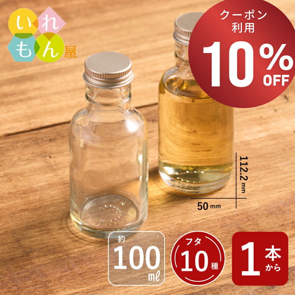 酒瓶 楽天市場】【10/9 01:59までポイント5倍】 酒瓶 ふた付 1本入