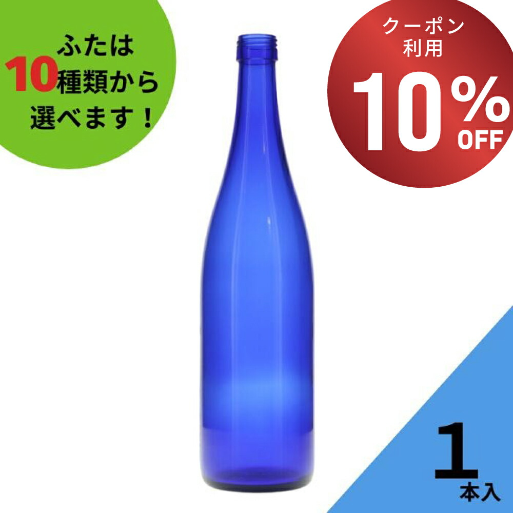 POLONIAブルーのビン POLONIAブルーのビン POLONIAブルーのビン