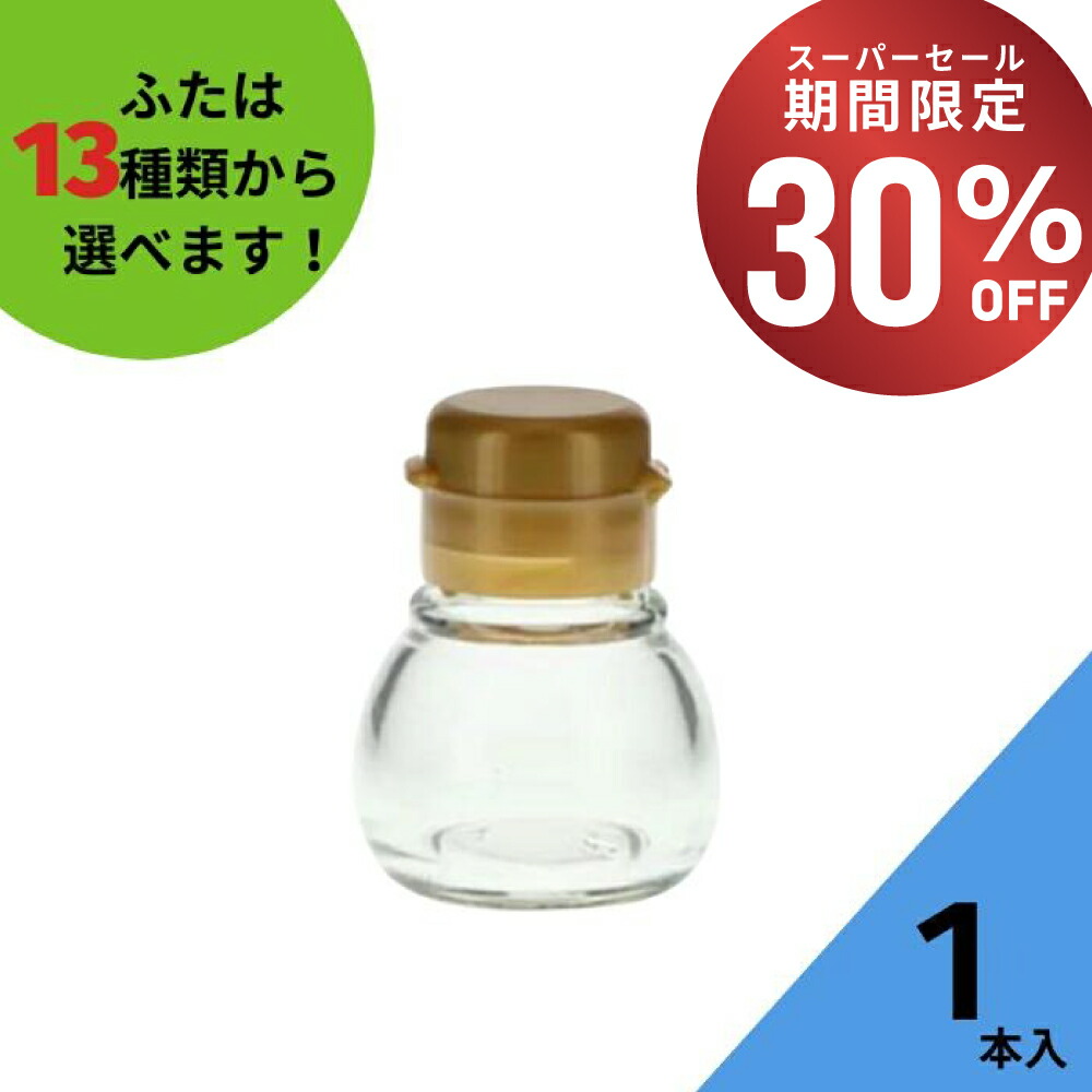 楽天市場】スパイス瓶 ふた付 9本入（緑、赤、オレンジキャップ付き、3