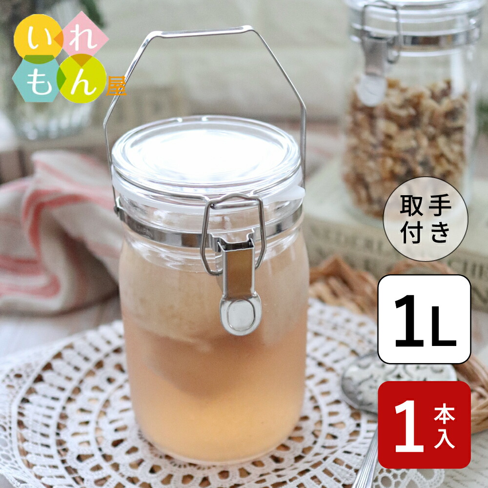 楽天市場】保存瓶 ふた付 1本入【セラーメイト 密封びん2L 取手