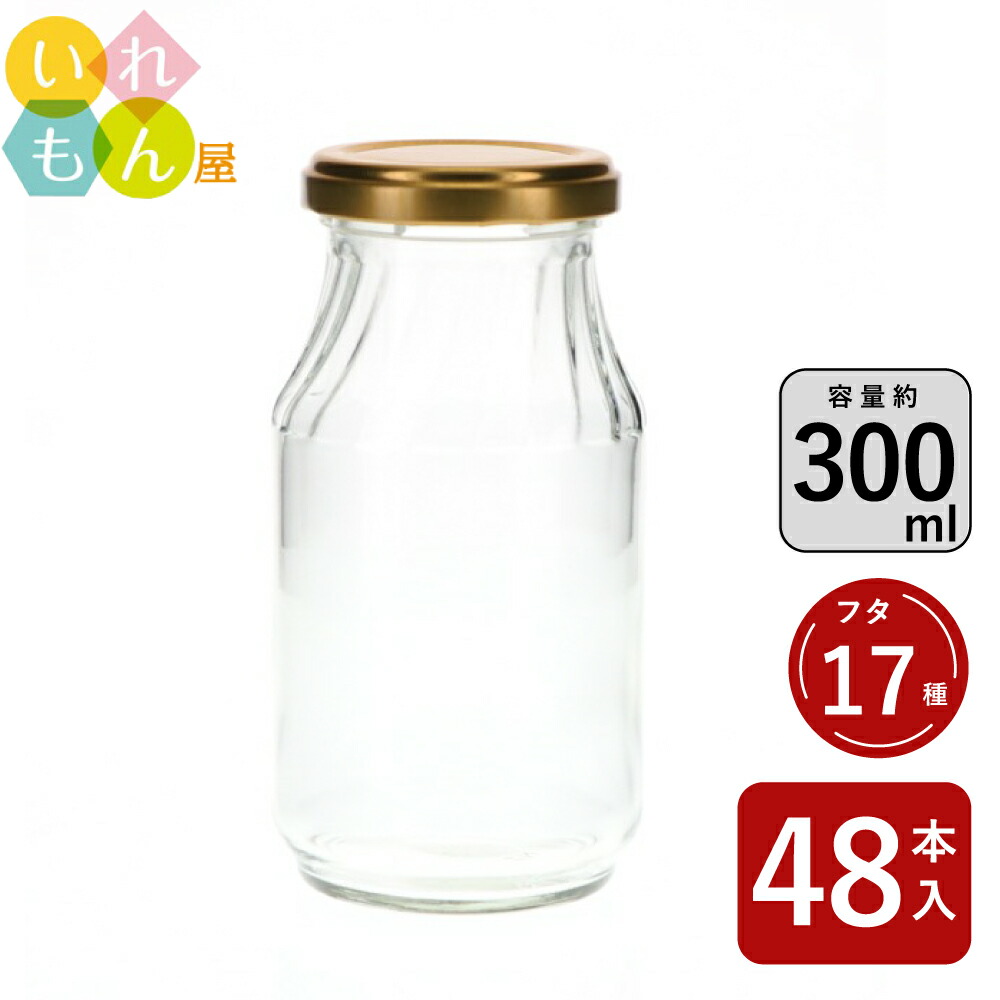 レトロ牛乳瓶 花巻ミルクプラント蓋付 iremonya_564