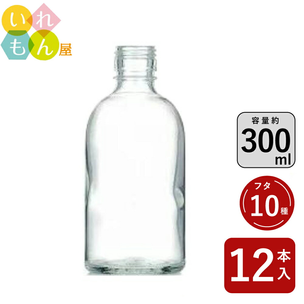 楽天市場】【11/27 01:59までポイント5倍】 酒瓶 ふた付 24本入