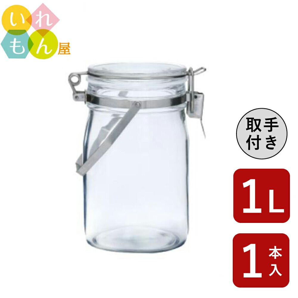 楽天市場】保存瓶 ふた付 1本入【セラーメイト 密封びん2L 取手