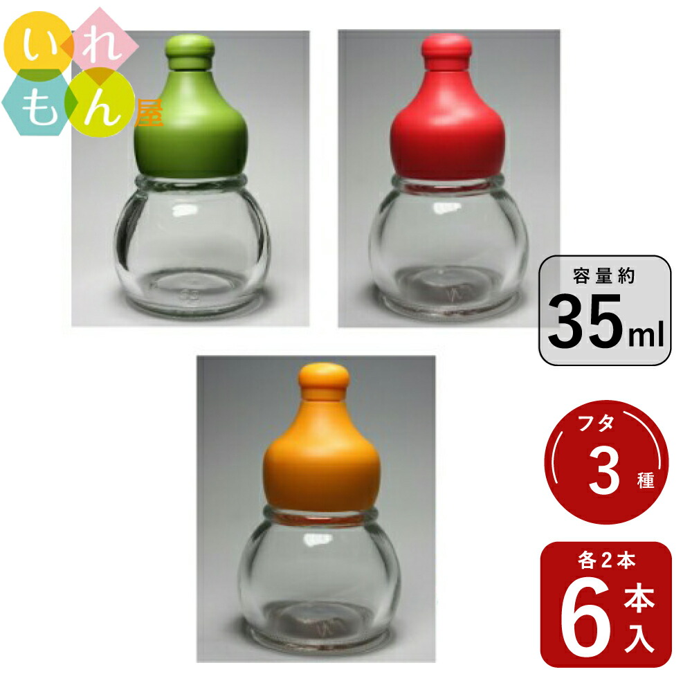 楽天市場】【11/11 01:59までポイント5倍】 スパイス瓶 ふた付 3