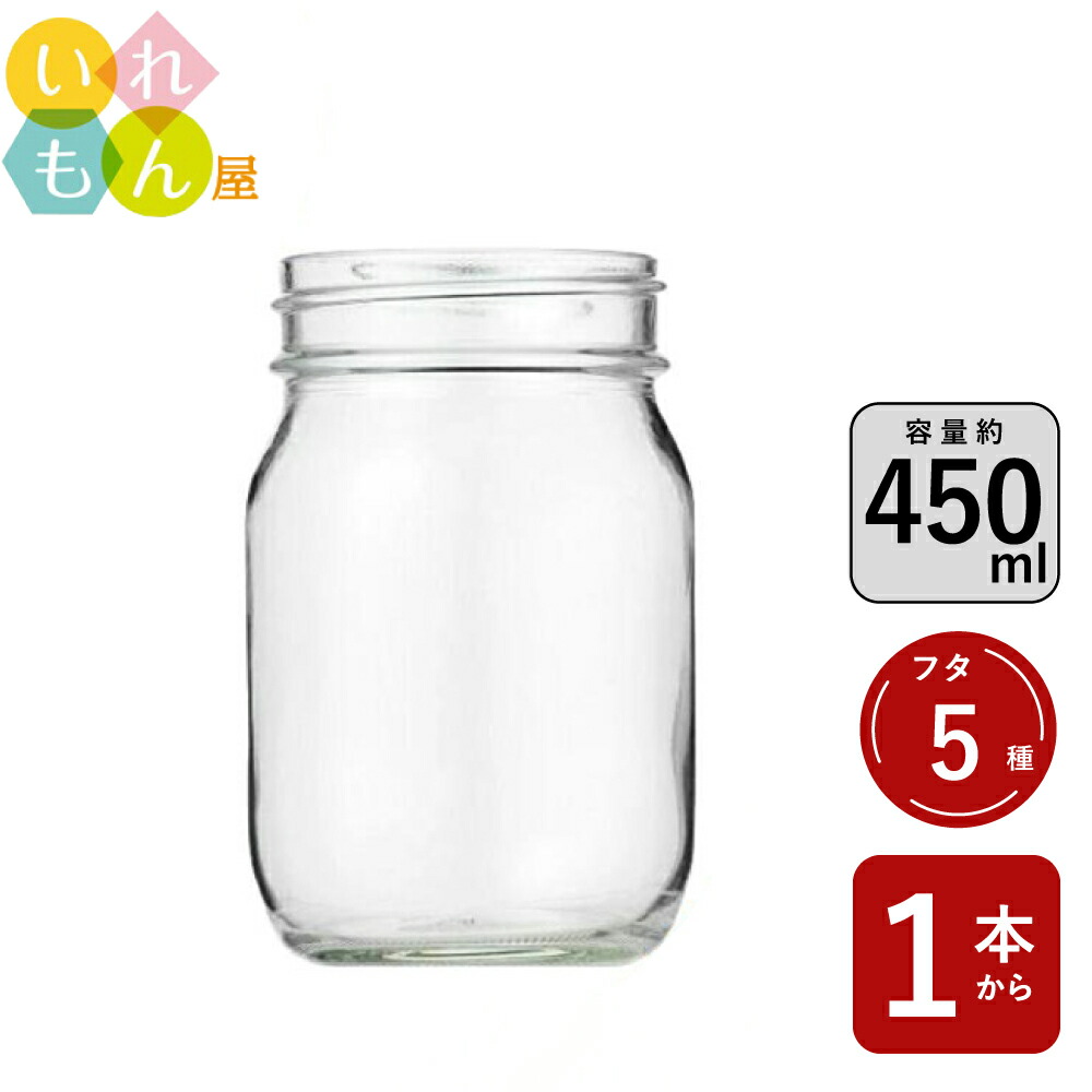 楽天市場】【9/24 01:59までポイント5倍】 保存瓶 ふた付 1本入