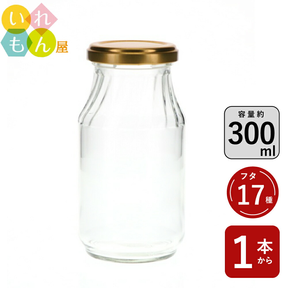 楽天市場】ジャム瓶 ふた付 48本入【WAVE300R 丸瓶】ガラス瓶 保存瓶