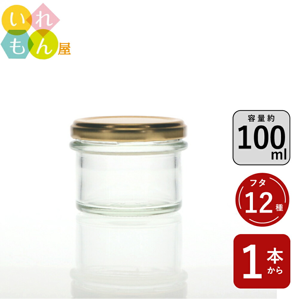 楽天市場】保存瓶 ふた付 1本入【H-500SI 丸瓶】保存ビン ガラス瓶