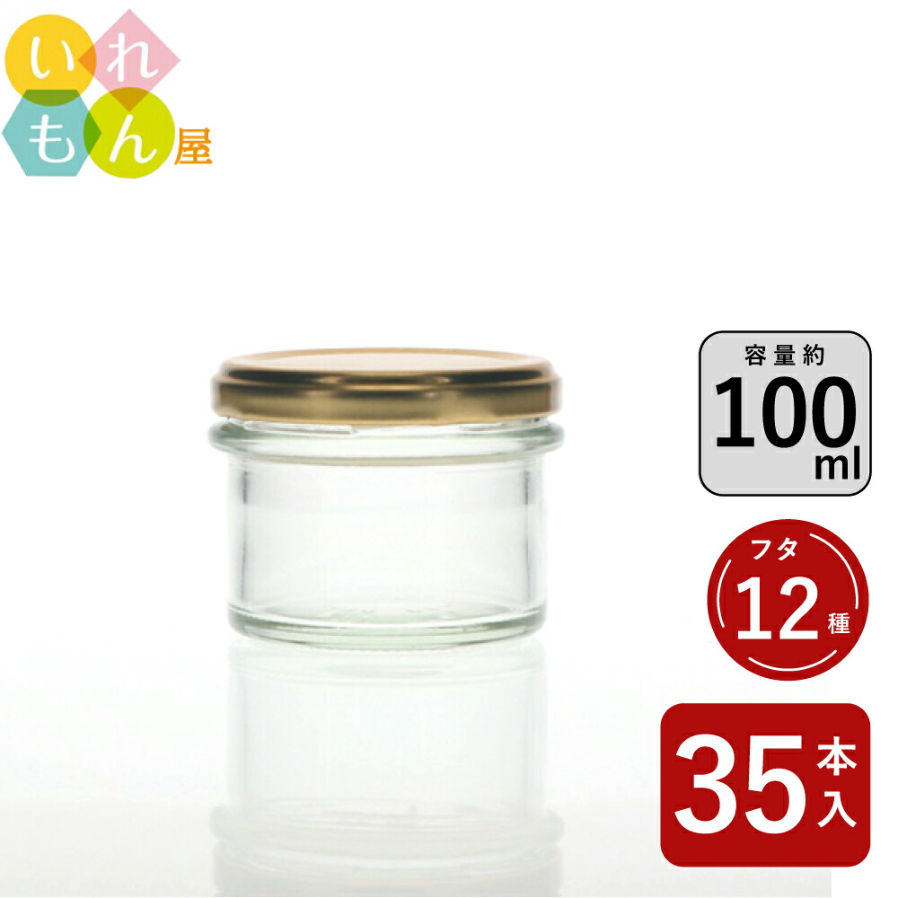 楽天市場】ジャム瓶 ふた付 1本入【C-140ST 丸瓶】ガラス瓶 保存瓶