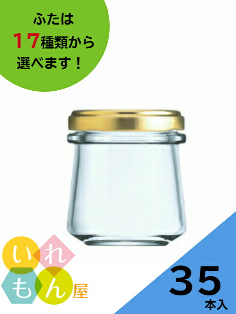 楽天市場】70ツイストキャップ 10個入り【ジャム瓶 調味料びん ガラス瓶 ガラス保存容器 保存瓶 はちみつ容器 果実酒びん キャップ フタ ツイスト  密封】【ネコポス対応】かわいい 可愛い おしゃれ オシャレ スタイリッシュ かっこいい : いれもん屋