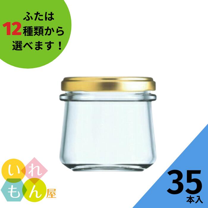 楽天市場】ジャム瓶 ふた付 9本入【ジャム35 丸瓶】ガラス瓶 保存瓶 はちみつ容器 小さい かわいい 可愛い おしゃれ オシャレ スタイリッシュ  かっこいい 蓋付 ミニ : いれもん屋