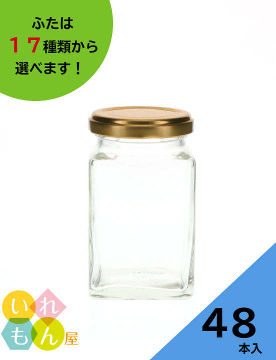 楽天市場 ジャム瓶 ふた付 1本入 Nj 0 角瓶 ガラス瓶 保存瓶 はちみつ容器 小さい かわいい 可愛い おしゃれ オシャレ スタイリッシュ かっこいい いれもん屋