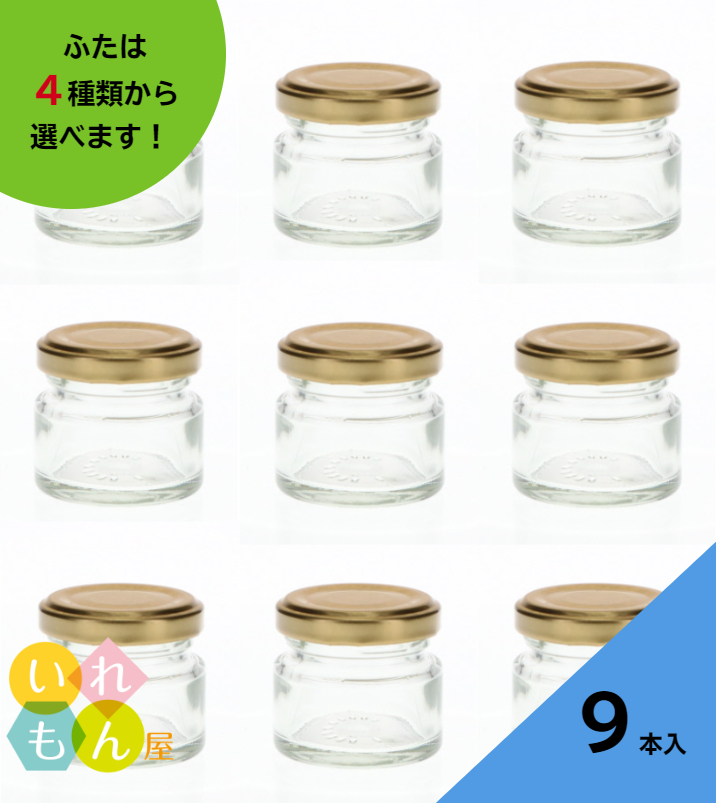 楽天市場 ジャム瓶 ふた付 35ml 9本入 ジャム35 丸瓶 ガラス瓶 保存瓶 はちみつ容器 小さい かわいい 可愛い おしゃれ オシャレ スタイリッシュ かっこいい いれもん屋