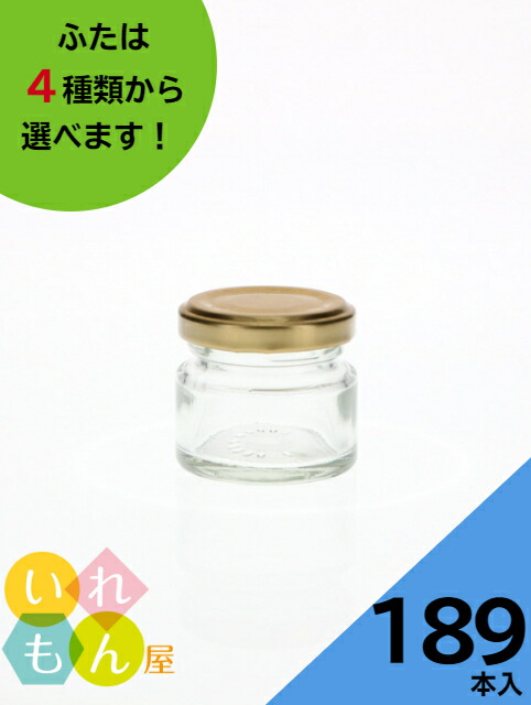 【楽天市場】ジャム瓶 ふた付 1本入【ジャム35 丸瓶】ガラス瓶 保存瓶 はちみつ容器 小さい かわいい 可愛い おしゃれ オシャレ スタイリッシュ  かっこいい 蓋付 ミニ : いれもん屋