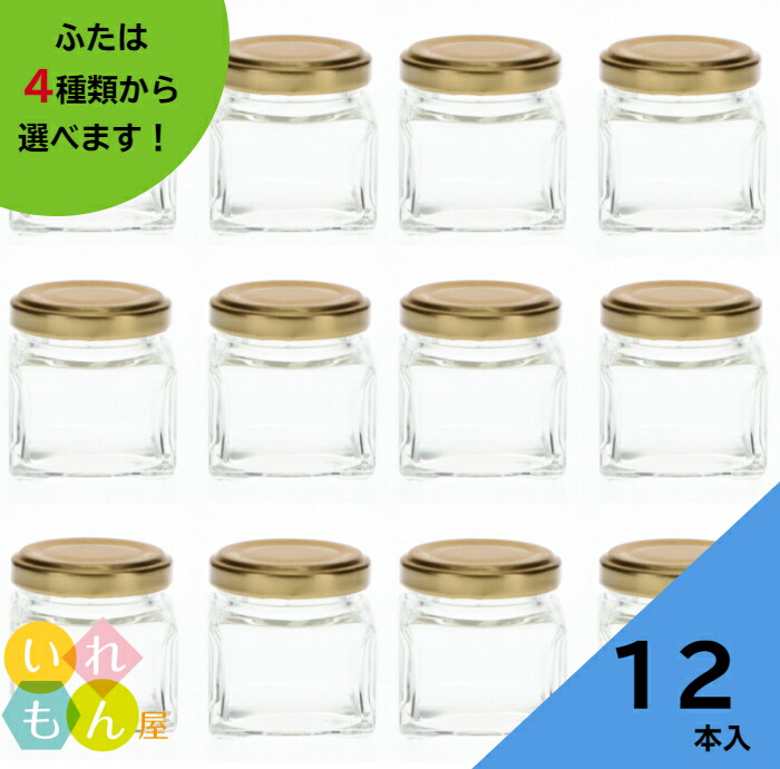 楽天市場 ジャム瓶 ふた付 12本入 Wmm 35 角瓶 ガラス瓶 保存瓶 はちみつ容器 かわいい 小さい 可愛い おしゃれ オシャレ スタイリッシュ かっこいい いれもん屋