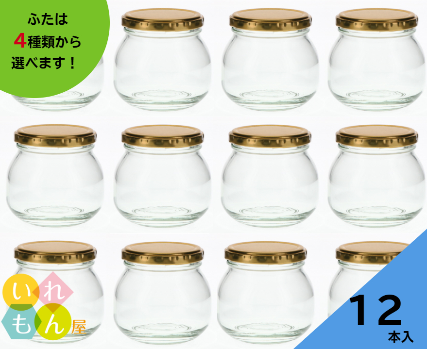 63ツイストキャップ 10個入り ジャム瓶 果実酒びん ガラス瓶 ネコポス対応 ツイスト 密封 はちみつ容器 保存瓶 調味料びん キャップ フタ