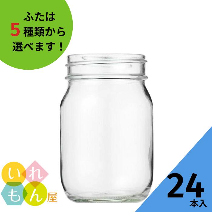 楽天市場】ジャム瓶 ふた付 24本入【Yジャム450 丸瓶】ガラス瓶 保存瓶 はちみつ容器 果樹酒 果樹漬け かわいい 可愛い おしゃれ オシャレ  スタイリッシュ かっこいい 蓋付 フレッシュロック : いれもん屋