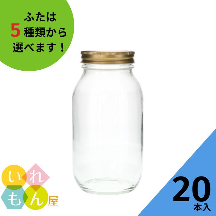 楽天市場】ジャム瓶 ふた付 1本入【H-800-FC オーバル瓶】ガラス瓶 保存瓶 はちみつ容器 果樹酒果樹漬け コンポート かわいい 高級感 可愛い  おしゃれ オシャレ スタイリッシュ かっこいい 蓋付 フレッシュロック : いれもん屋