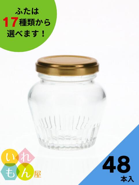 ジャム瓶 ふた付 48本入【WMB-100 丸瓶】ガラス瓶 保存瓶 はちみつ容器 小さい かわいい 可愛い おしゃれ オシャレ スタイリッシュ かっこいい 蓋付