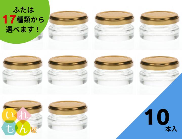 楽天市場】うに瓶 ふた付 12本入【うに60g-10角 10角瓶】ガラス瓶 保存