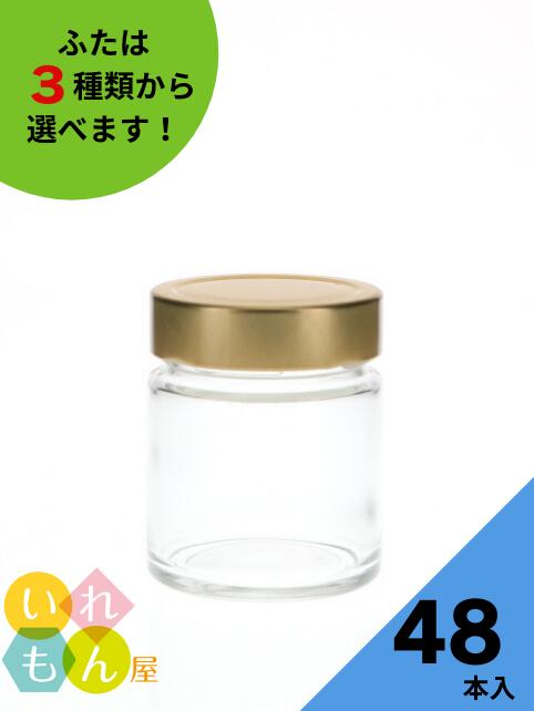 【楽天市場】ジャム瓶 ふた付 48本入【NJ-200 角瓶】ガラス瓶 保存