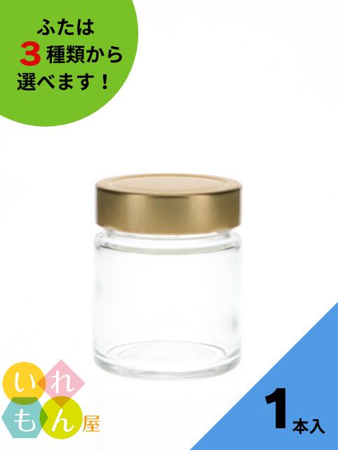 ジャム瓶　プリン瓶　丸瓶　64個（キャップ付き） ジャム瓶 プリン瓶 丸瓶 64個（キャップ付き） クーポン対象外