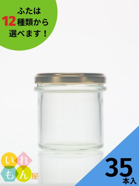 破格値下げ 高級感 Psb 30tc 丸瓶 はちみつ容器 ジャム瓶 かわいい オシャレ ガラス瓶 ふた