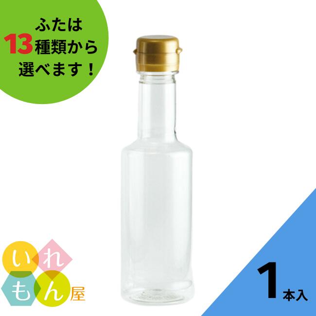 楽天市場】調味料瓶 ふた付 1本入【VU-100 丸瓶】ガラス瓶 保存瓶 醤油