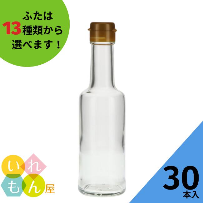 楽天市場】調味料瓶 ふた付 40本入【醤油150 丸瓶】ガラス瓶 保存瓶