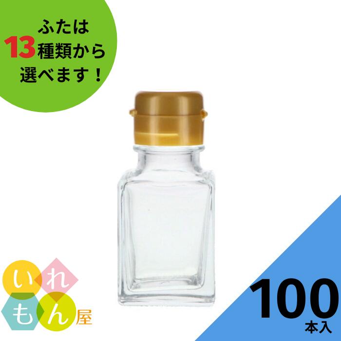 【楽天市場】調味料瓶 ふた付 1本入【SSE-50B 角瓶】ガラス瓶 保存瓶 醤油 しょうゆ しょう油 ポン酢 酢 油 ぽん酢 オイル オリーブオイル  ソース タレ ダシ ドレッシング 高級感 小さい かわいい 可愛い おしゃれ オシャレ スタイリッシュ かっこいい 蓋付 ...