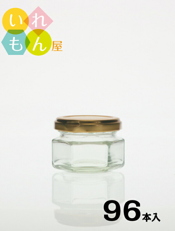 楽天市場 ジャム瓶 ふた付 1本入 スタックジャム65 6角ツイスト 六角瓶 ガラス瓶 保存瓶 はちみつ容器 小さい かわいい 可愛い おしゃれ オシャレ スタイリッシュ かっこいい 蓋付 いれもん屋