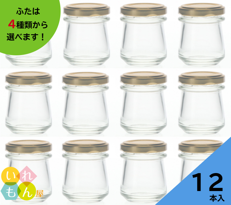 楽天市場】ジャム瓶 ふた付 10本入【80輝石 多面体瓶】ガラス瓶 保存瓶