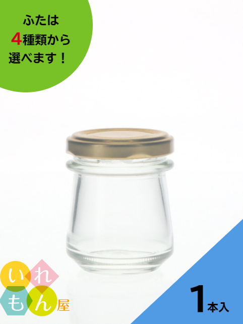 【楽天市場】ジャム瓶 ふた付 1本入【C-140ST 丸瓶】ガラス瓶 保存 