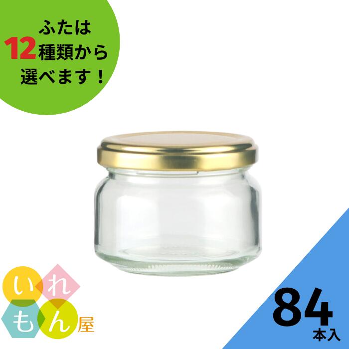 【楽天市場】ジャム瓶 ふた付 1本入【ジャム125 丸瓶】ガラス瓶