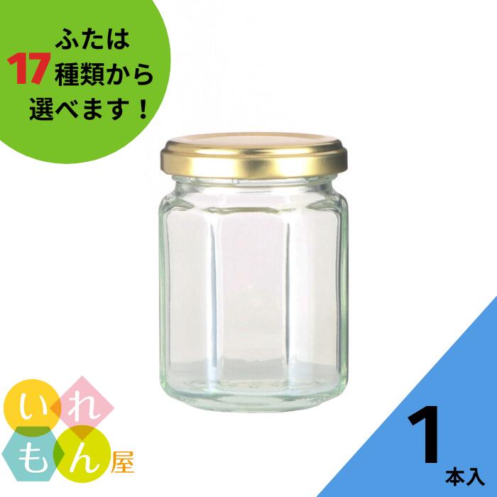 【楽天市場】ジャム瓶 ふた付 84本入【ジャム8角140ツイスト