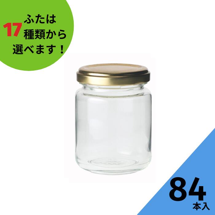 【4/17 09:59までポイント5倍】 ジャム瓶 ふた付 84本入【ジャム140 丸瓶】ガラス瓶 保存瓶 はちみつ容器 ヨーグルト コンポート コンフィチュール ゼリー 実用的 小さい ミニ 蓋付 佃煮容器 らっきょう ザーサイ メンマ 鮭フレーク