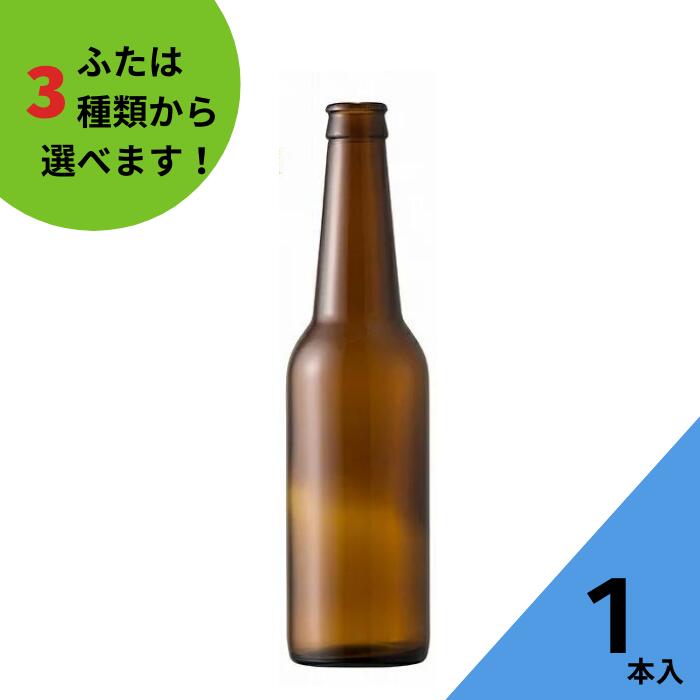 【楽天市場】ビール瓶 ふた付 30本入【BEC330R 茶びん （アンバー 