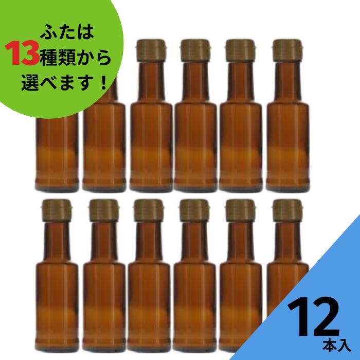 【楽天市場】【半額 スーパーSALE対象商品】調味料瓶 ふた付 10本