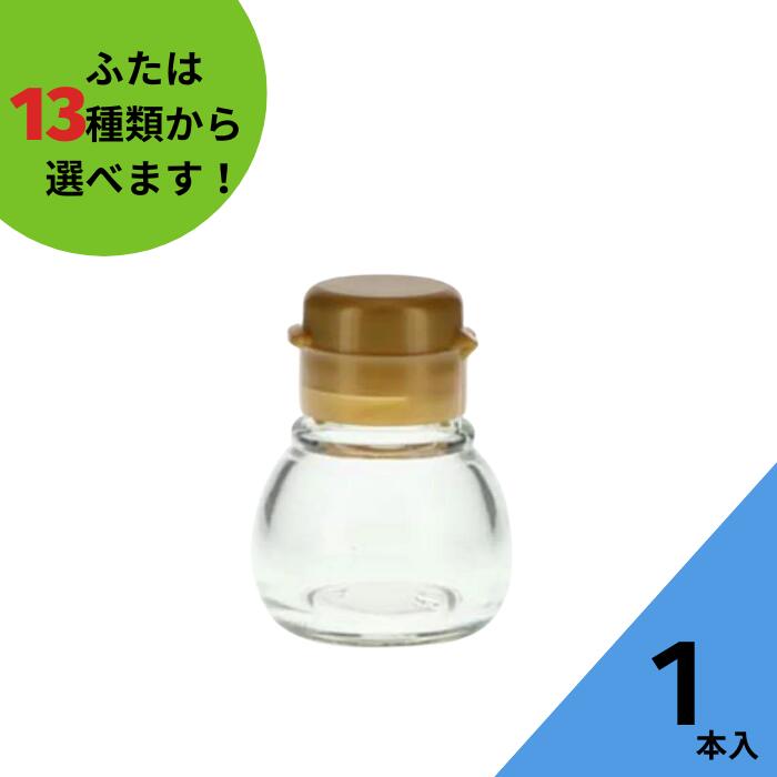 楽天市場】調味料瓶 ふた付 10本入【香辛料びんﾋﾝｼﾞｷｬｯﾌﾟ用 丸瓶