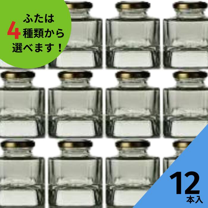 楽天市場】ガラス瓶 蓋付 ジャム瓶 ガラス保存容器 四角ツイストCAP