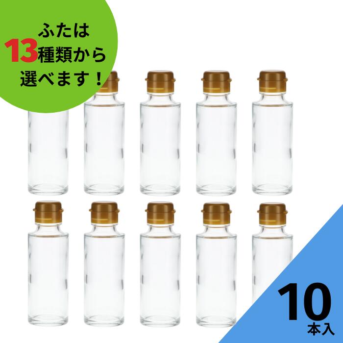 楽天市場】調味料瓶 ふた付 48本入【VU-100 丸瓶】ガラス瓶 保存瓶