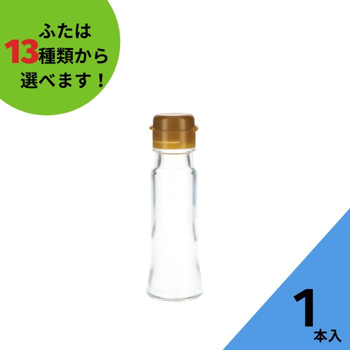 【楽天市場】調味料瓶 ふた付 1本入【SSS-50B 丸瓶】ガラス瓶 保存