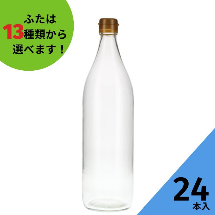 楽天市場】酒瓶 ふた付 1本入【灘900 丸瓶】ガラス瓶 保存瓶 ワイン瓶