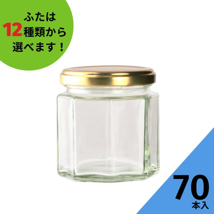 【楽天市場】ジャム瓶 ふた付 1本入【ジャム8角185 8角瓶