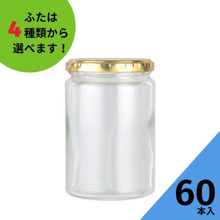 楽天市場】ジャム瓶 ふた付 84本入【ジャム8角140ツイスト 8角瓶