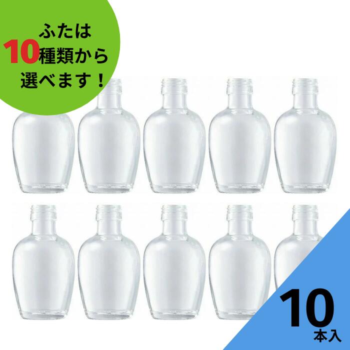 楽天市場】酒瓶 ふた付 10本入【SSE-100A 角瓶】ガラス瓶 保存瓶