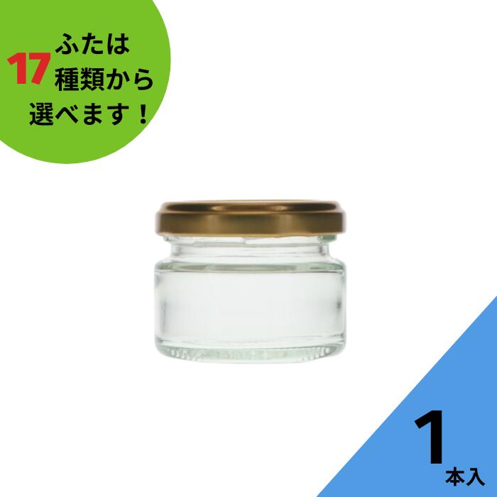 【楽天市場】ジャム瓶 ふた付 1本入【ジャム90 丸瓶】ガラス瓶 保存瓶 はちみつ容器 ヨーグルト コンポート コンフィチュール ゼリー 実用的  小さい ミニ かわいい 可愛い おしゃれ オシャレ スタイリッシュ かっこいい 蓋付 薬味容器 柚子胡椒 ラー油 佃煮容器 ...