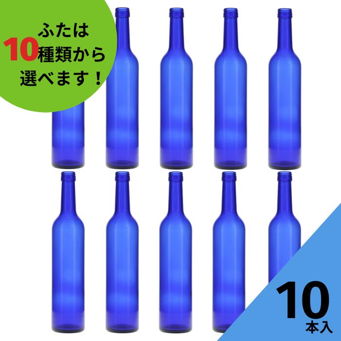 楽天市場】酒瓶 ふた付 12本入【スリムワイン500 ブルーびん 丸瓶