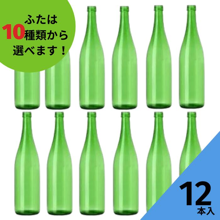 緑色のガラス瓶 緑色硝子酒瓶