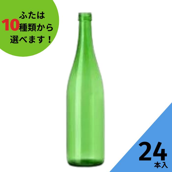 緑色のガラス瓶 楽天市場】ガラス瓶 酒瓶 ワイン瓶 ワイン720 木口 グリーン