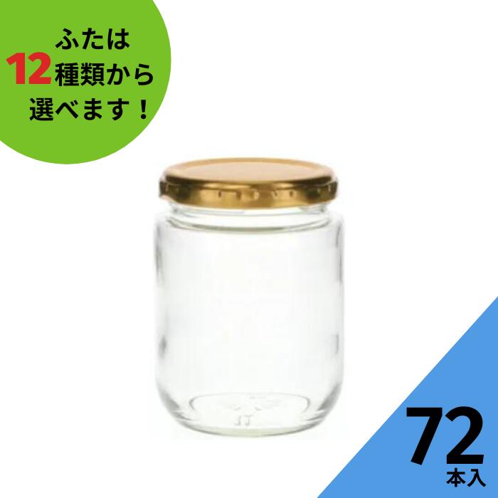 楽天市場】ジャム瓶 ふた付 1本入【ジャム370 丸瓶】ガラス瓶 保存瓶 はちみつ容器 果樹酒 果樹漬け かわいい 可愛い おしゃれ オシャレ  スタイリッシュ かっこいい 蓋付 フレッシュロック T-4A ソース トマトソース ケチャップ 保存容器 : いれもん屋